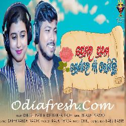 Premara Pratham Shrenire Na Lekhichi